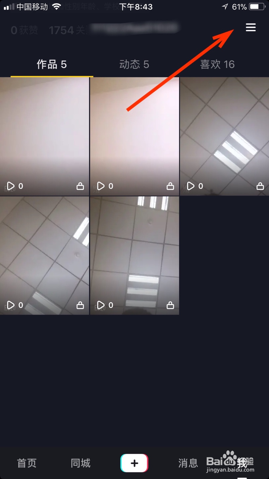 我们如何通过抖音申请信用卡