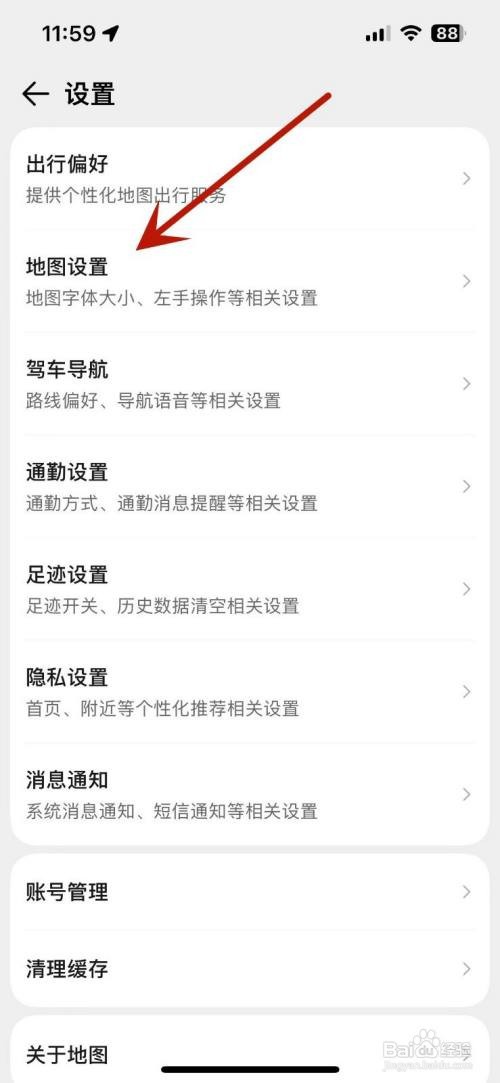 腾讯地图怎么打开双指旋转2D地图功能