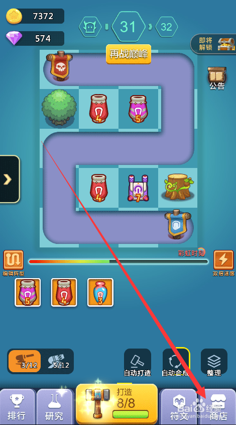 卡卡保皇玄武锤怎么获得