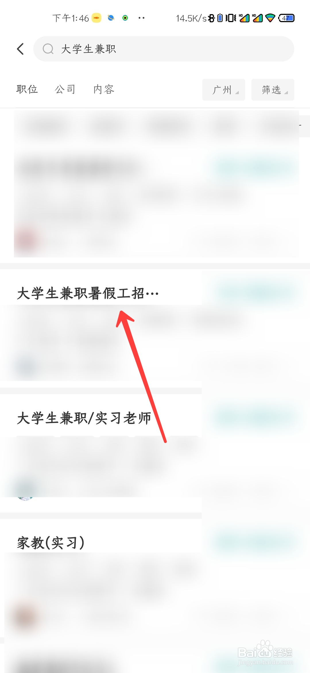 大学生怎么找兼职