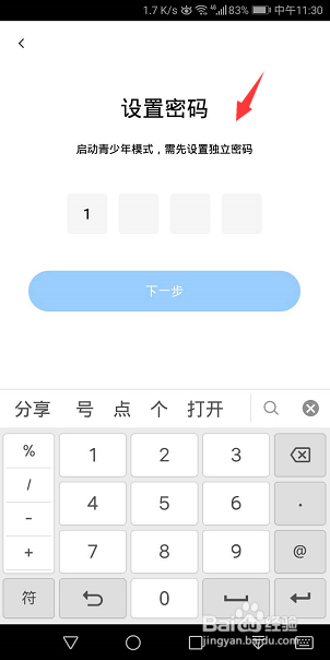 QQ阅读怎么开启青少年模式