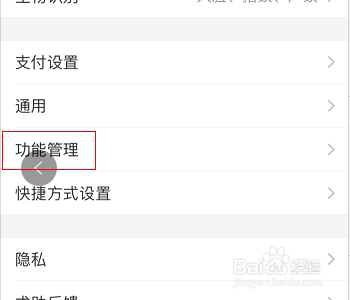 支付宝怎么开启可能认识的人更新提醒
