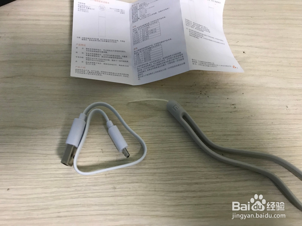 小米随身手电筒开箱晒物