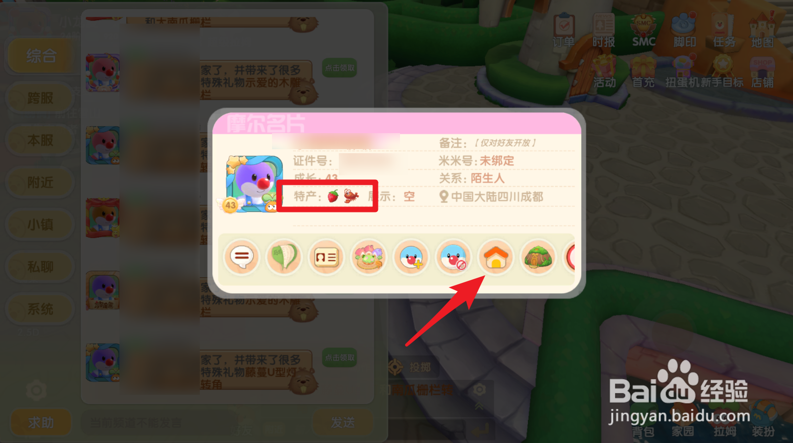 摩尔庄园小龙虾在哪钓