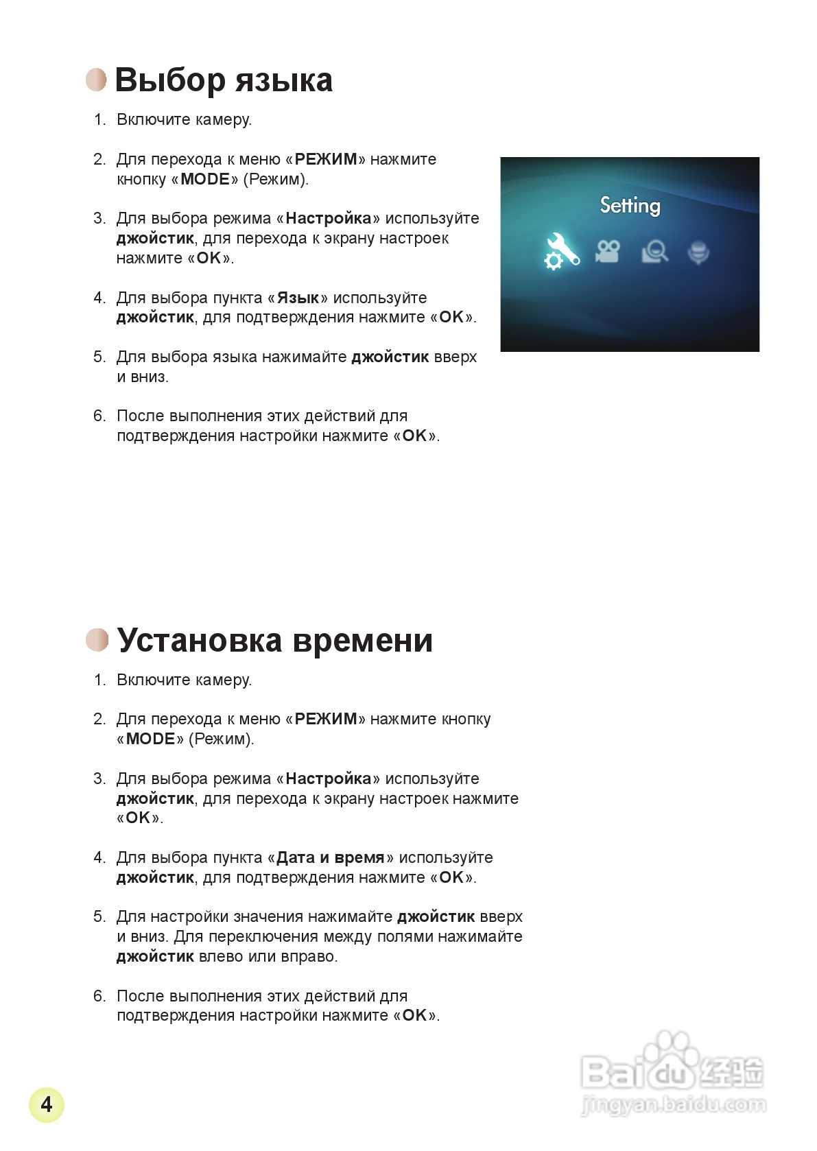 HD-DV摄像机用户手册:[26]