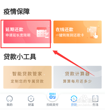 怎样跟交通银行协商