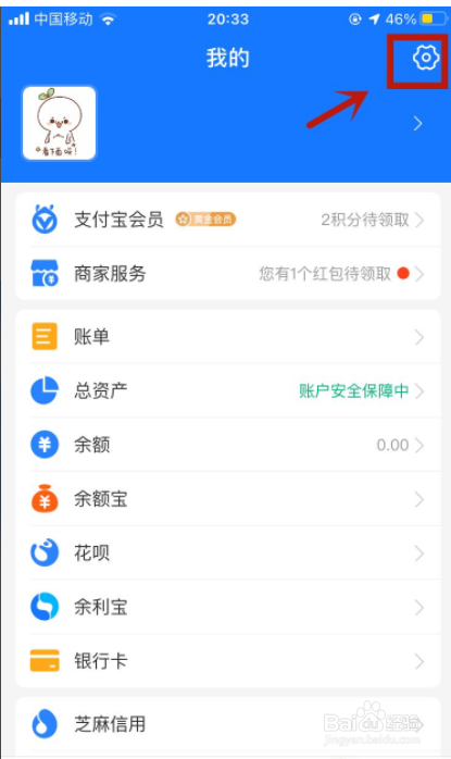 支付宝省钱卡连续包月怎么取消