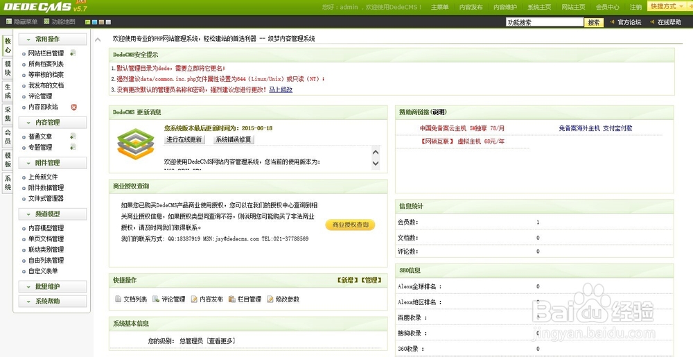 快速安装dedeCMSV5.7GBK（图文教程）