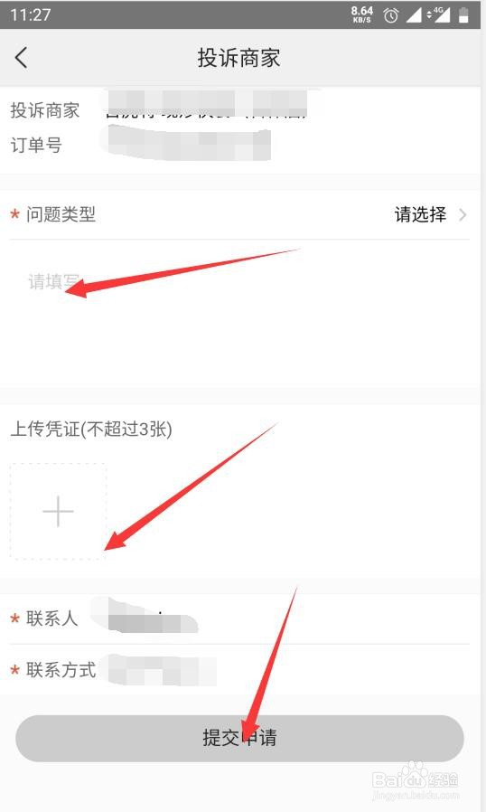 美团外卖吃出虫子了怎么办