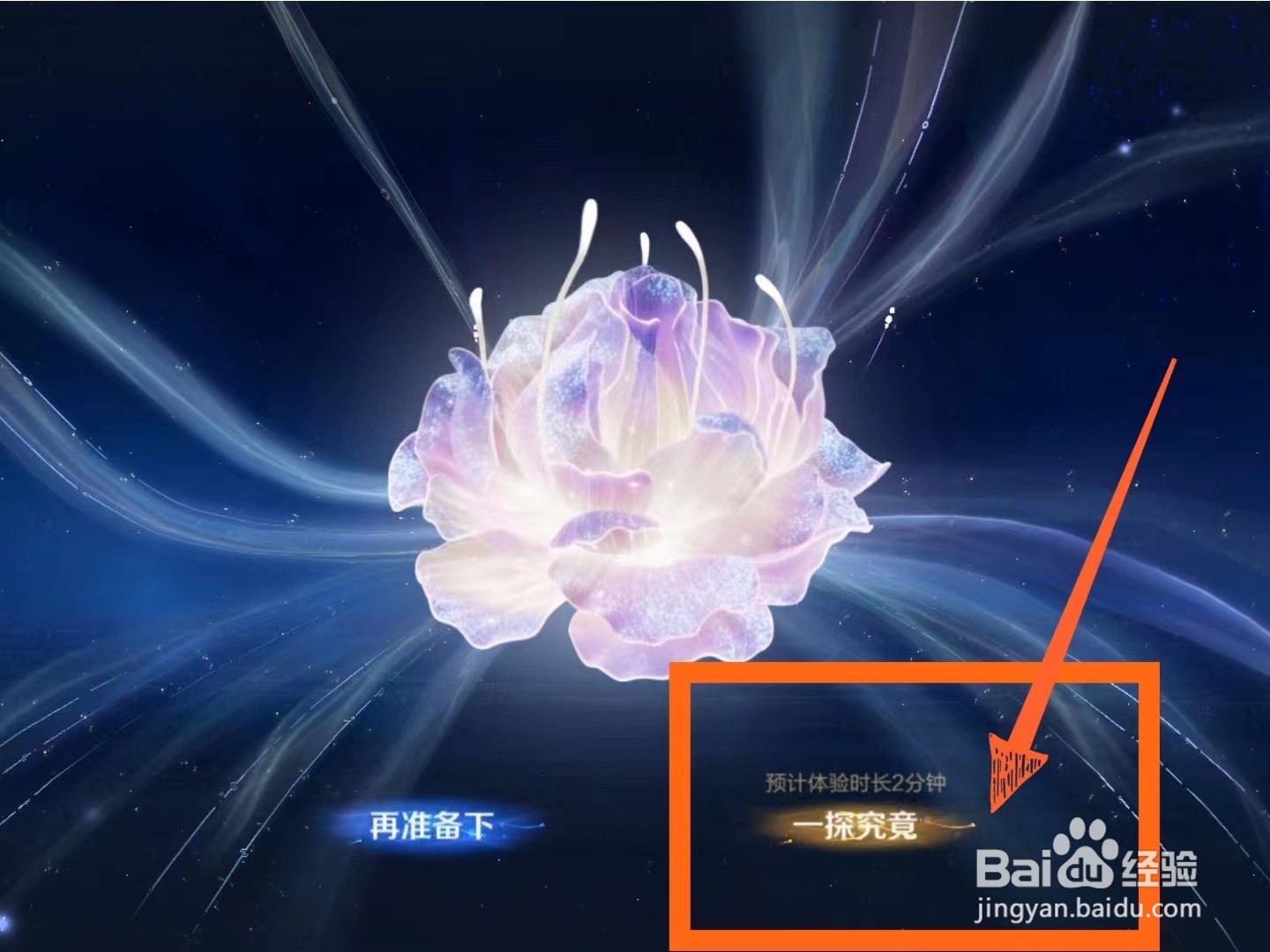 王者荣耀游戏中怎么唤醒灵宝