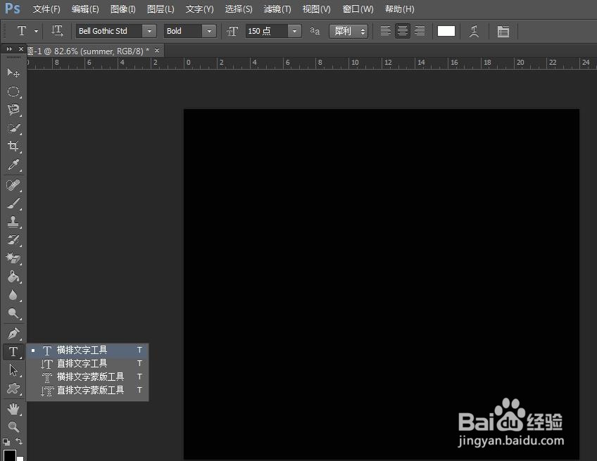 PS如何显示风吹效果