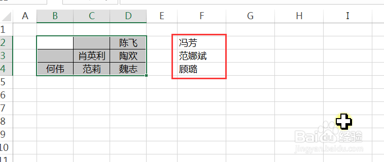 如何在表格区域随机抽取3个数且抽中单元格为空