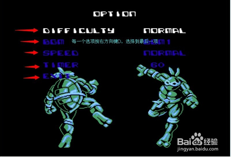 fc忍者神龟格斗全攻略出招表电脑版