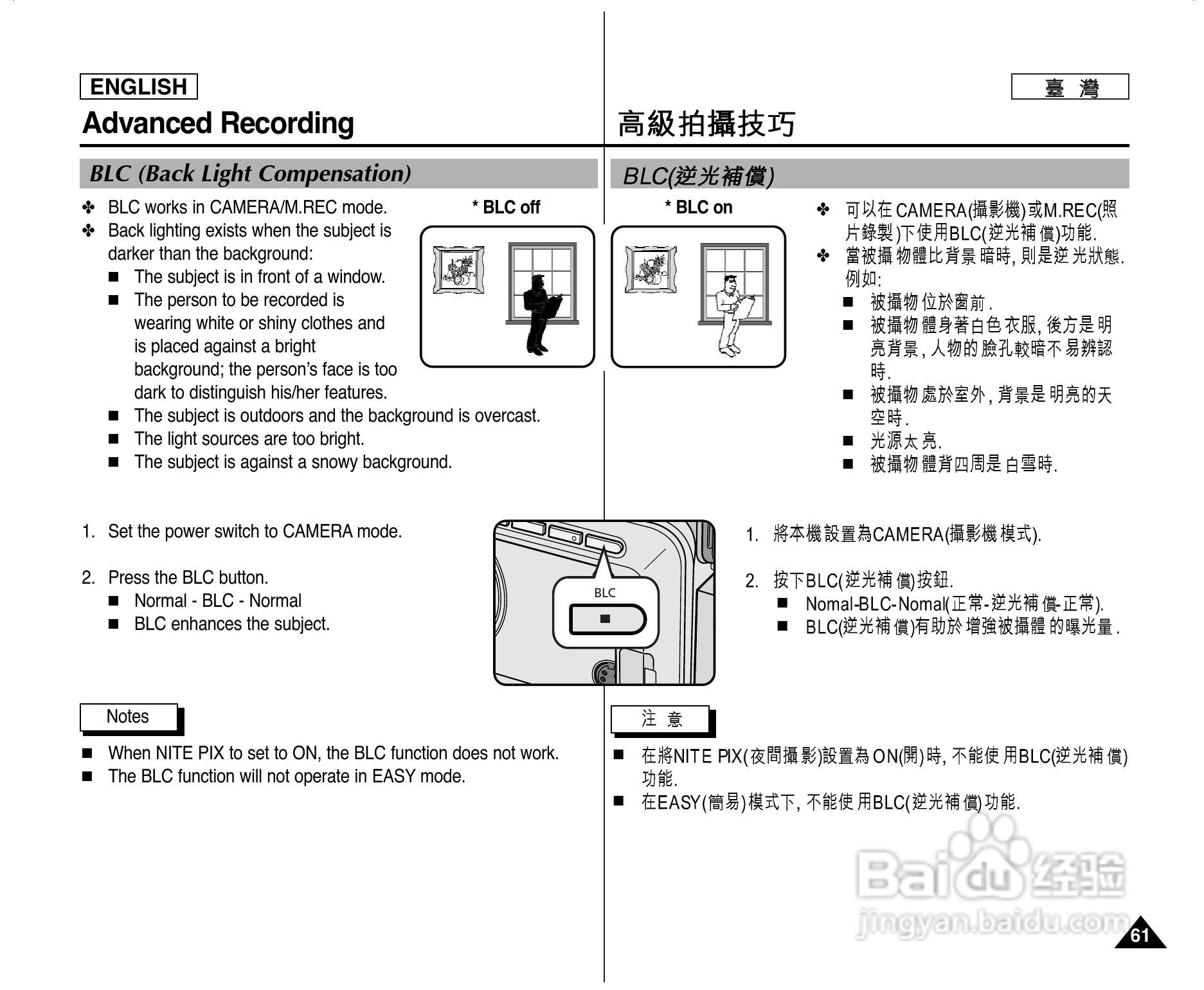 SCD305数位摄录影机用户说明书:[7]