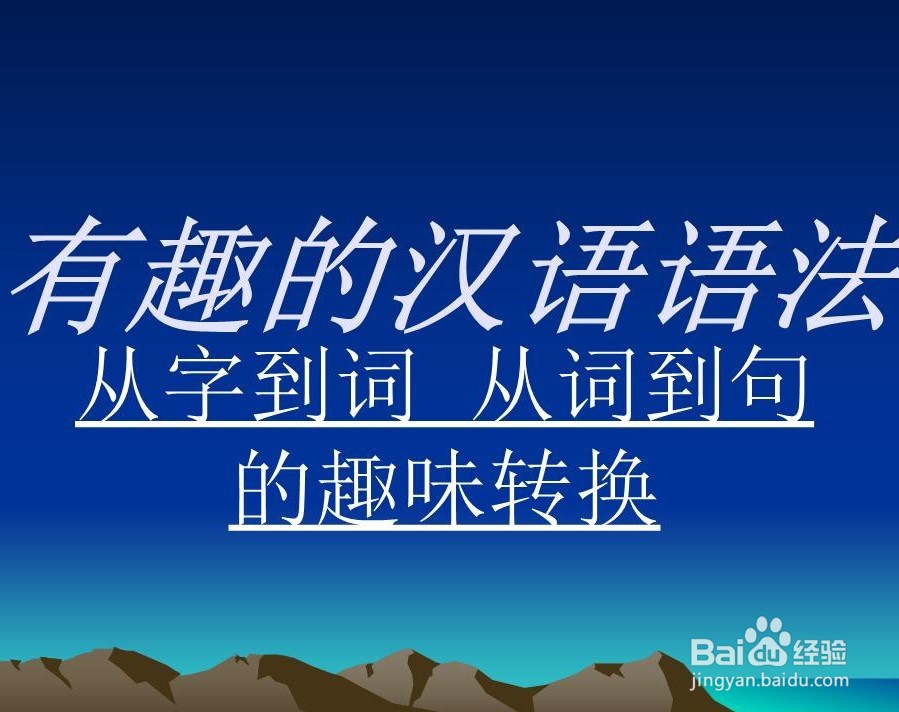 “欢呼着，欢呼着，欢呼着”之类是什么修辞