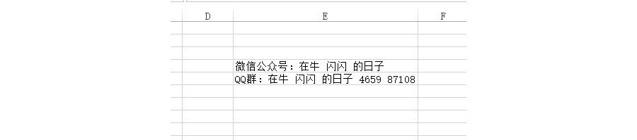 如何批量去除Excel中无法看不见的空格
