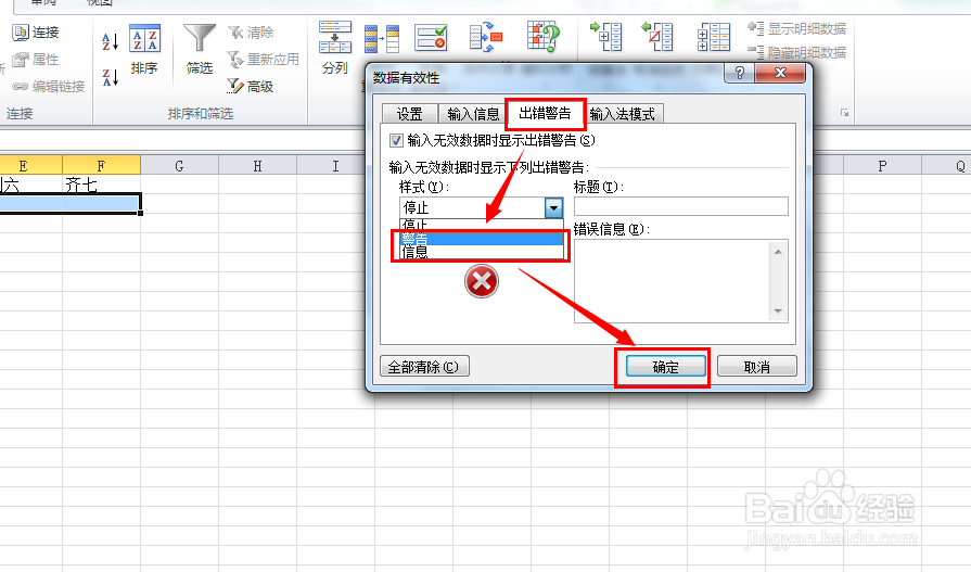 EXCLE：[47]​如何在数据有效性的单元格输入值