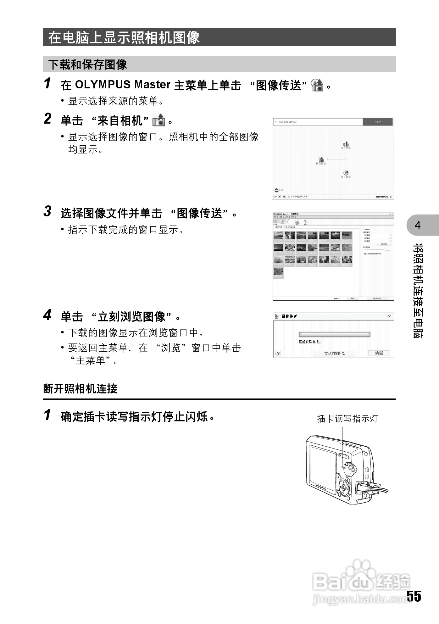 OLYMPUS Stulus 810/U710数码照相机使用说明书:[6]