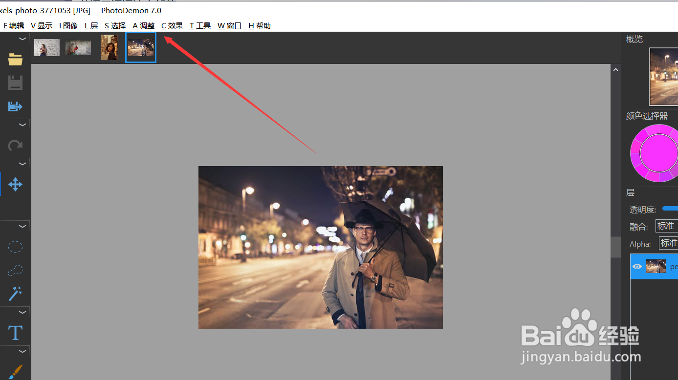 如何使用photodemon给图片添加乌贼滤镜