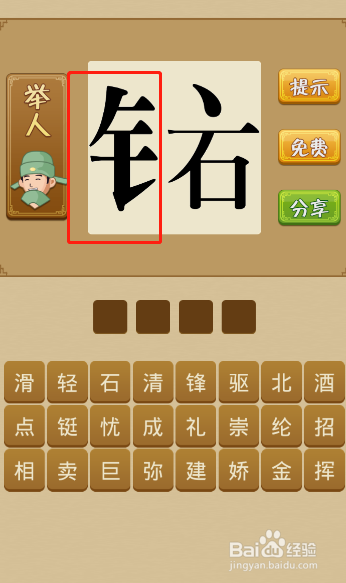 电脑版疯狂猜成语第107关怎么通过