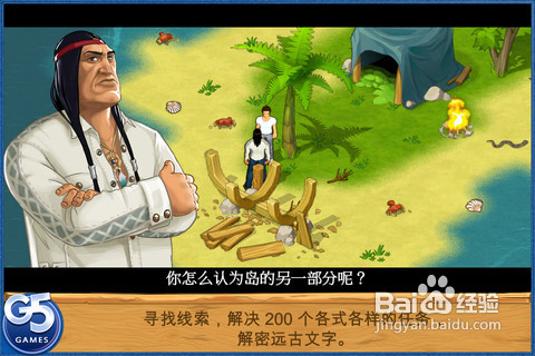 iPhone/iPad版《孤岛余生》评测:你就是冒险家