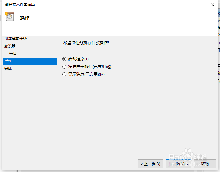 win10如何设置自动关机