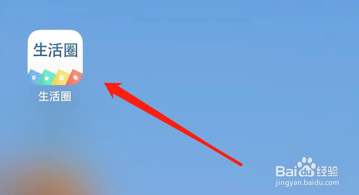 生活圈在哪里查看我的收藏？