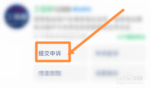 工信部投诉移动怎样投诉