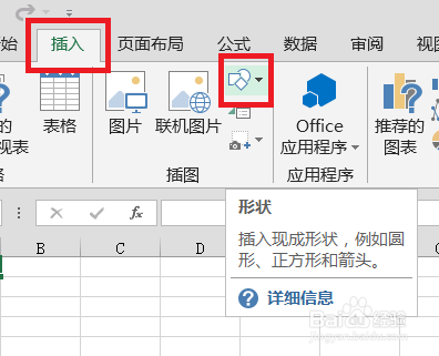 使用excel画图（简笔画）——蝴蝶