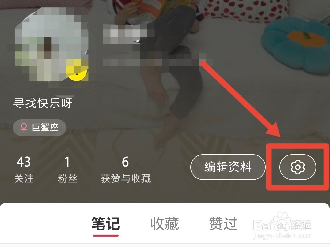 小红书跟随系统色彩模式怎样设置
