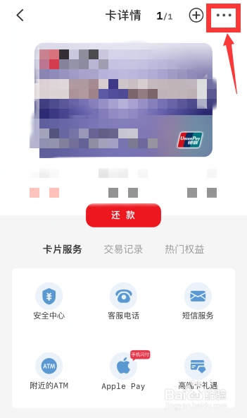 云闪付怎么解绑银行卡