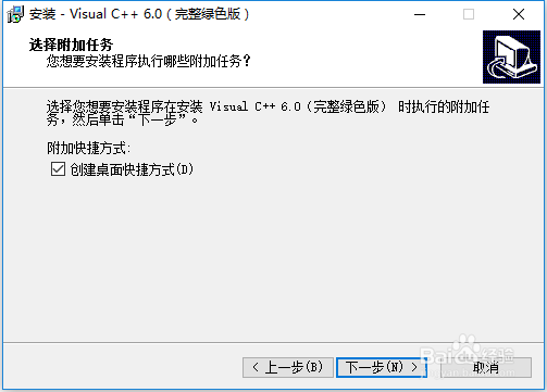 visual c++ 6.0软件安装教程