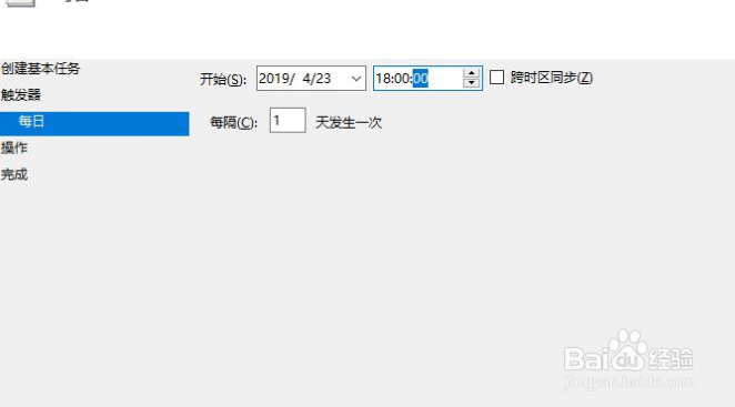win10设置定时关机