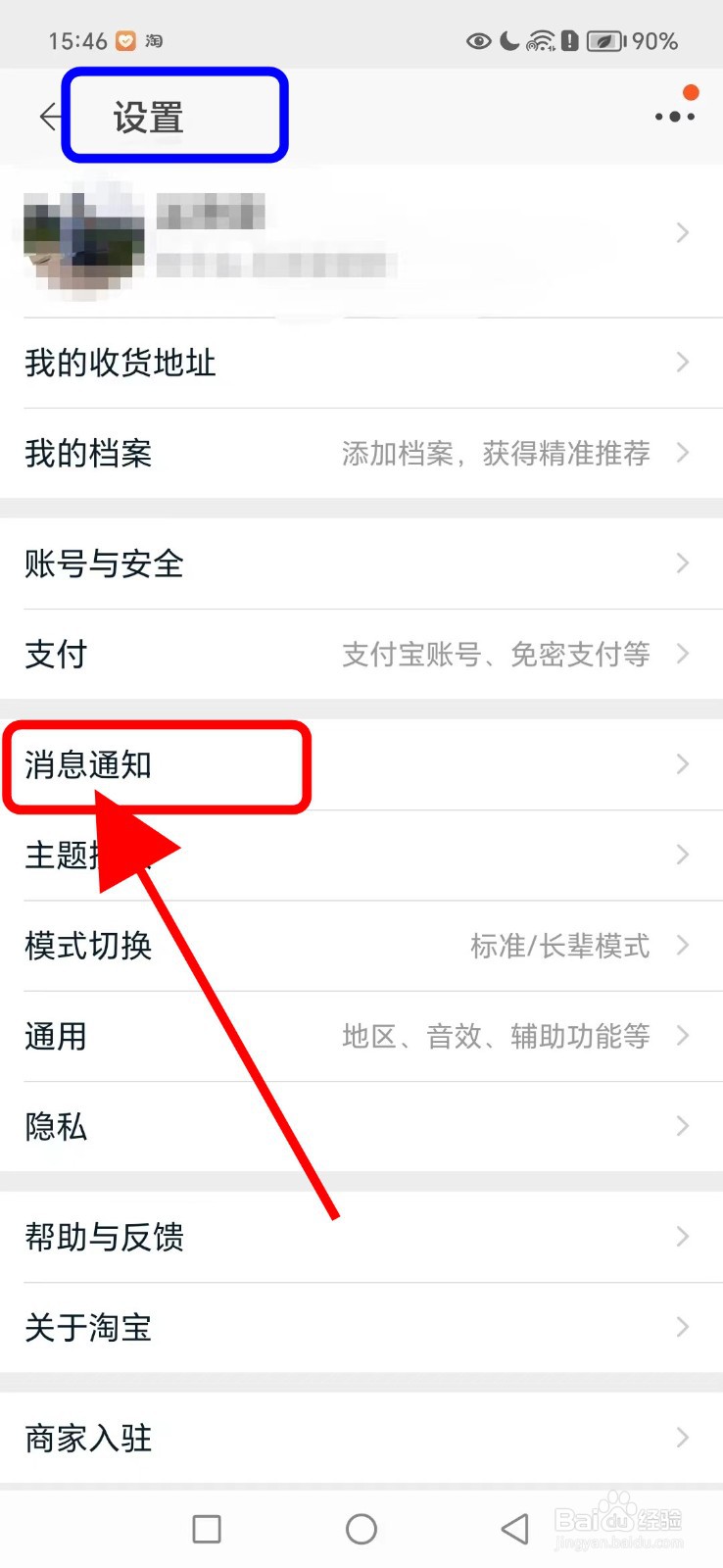 淘宝如何开启交易物流功能