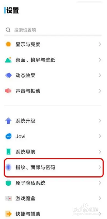 iQOO9pro锁屏健康码怎么设置
