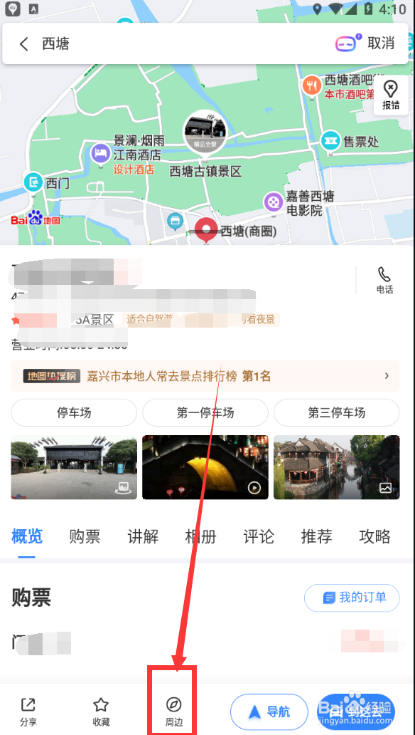 西塘有什么好吃的特色美食
