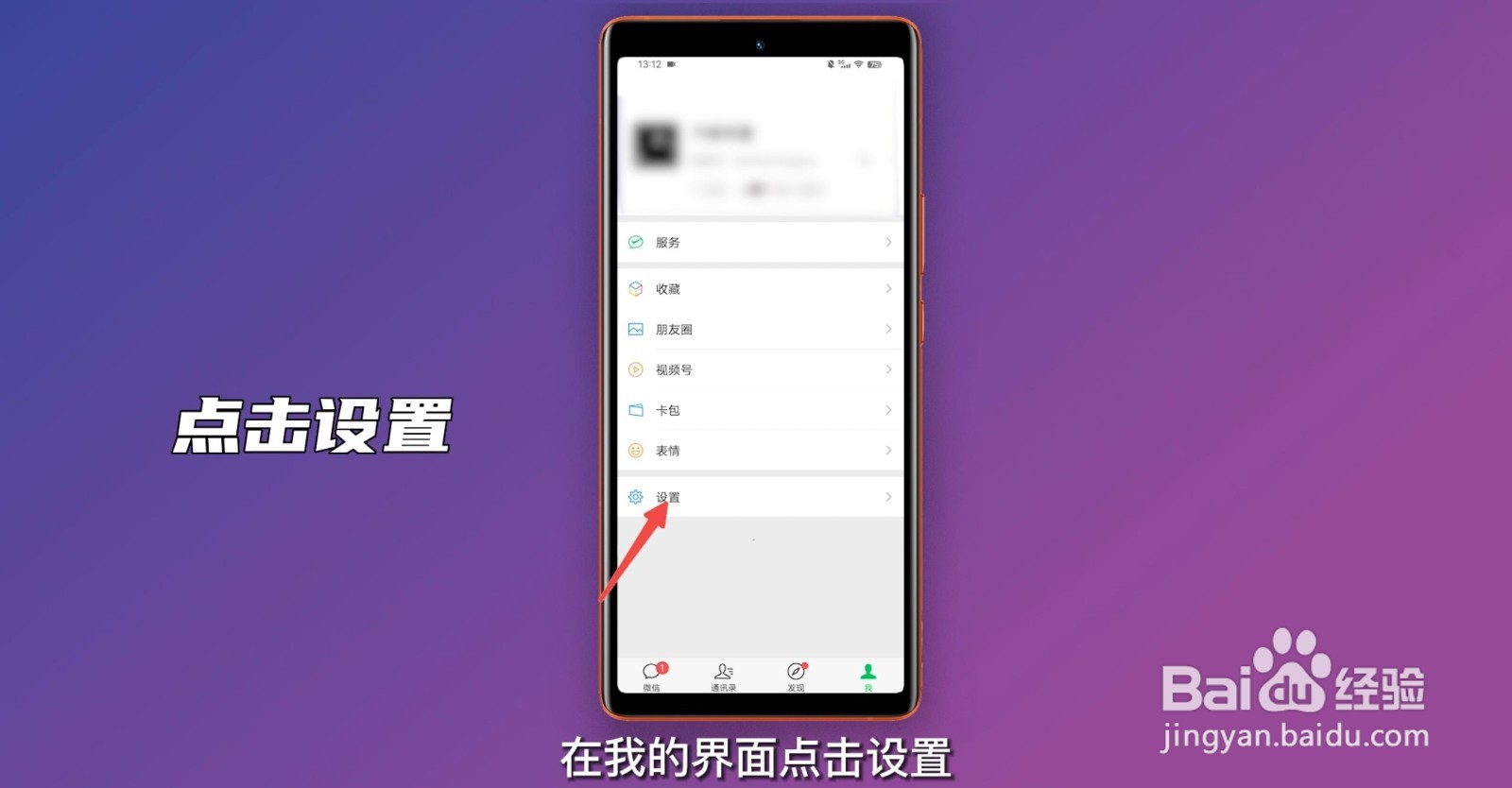 微信听筒模式怎么改成扬声器