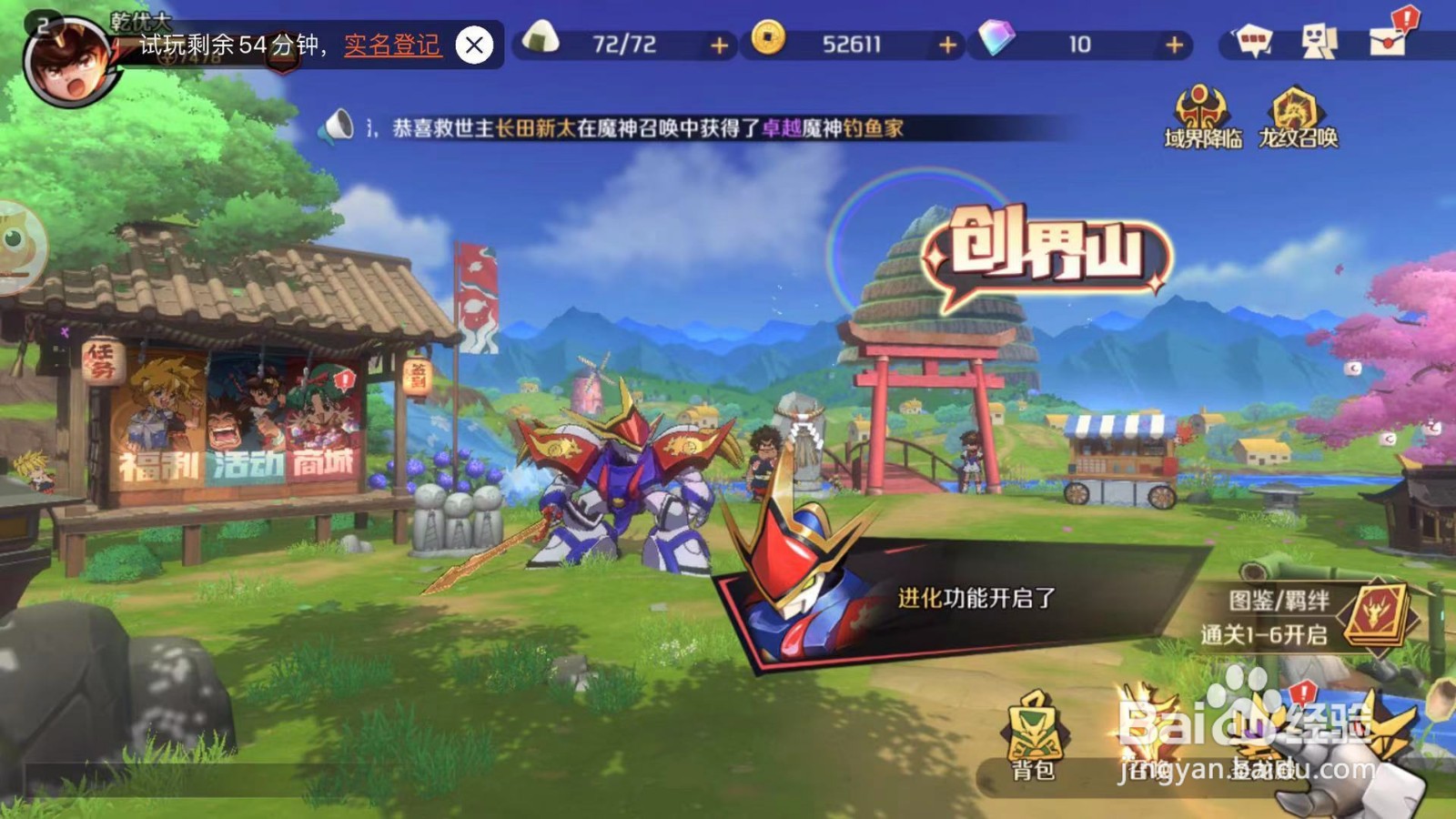 魔神英雄传怎么进化提高幻神丸品质
