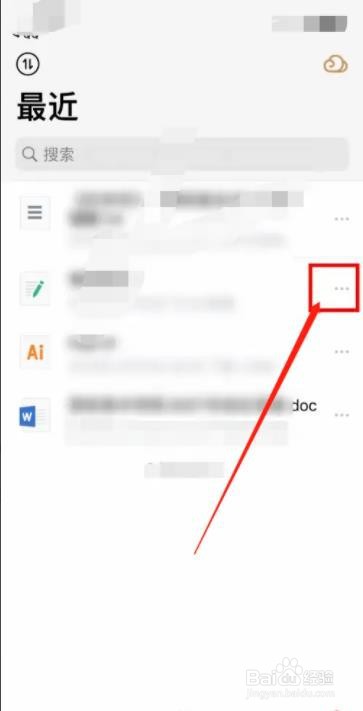 腾讯微云如何给文件重命名？