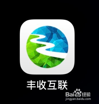 丰收互联怎么查看推荐有礼