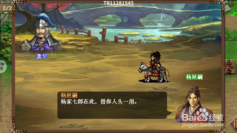 杨家将演艺之首次上战与南宋
