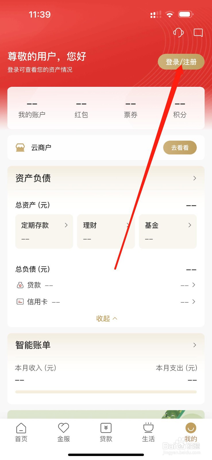 丰收互联怎么登录注册
