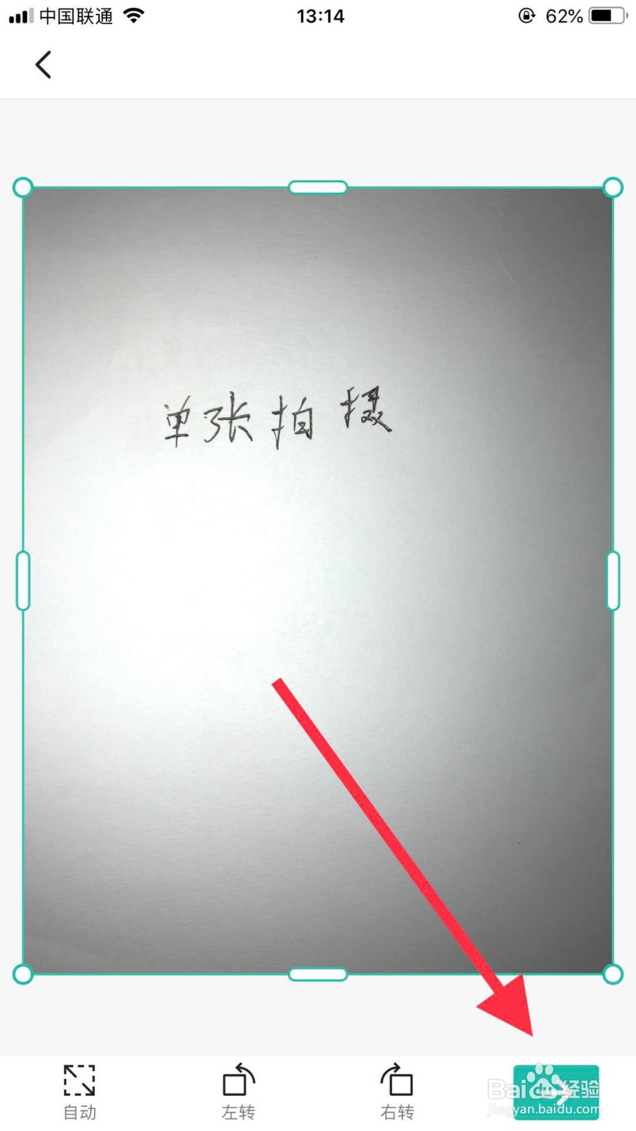 如何把苹果手机当成扫描工具