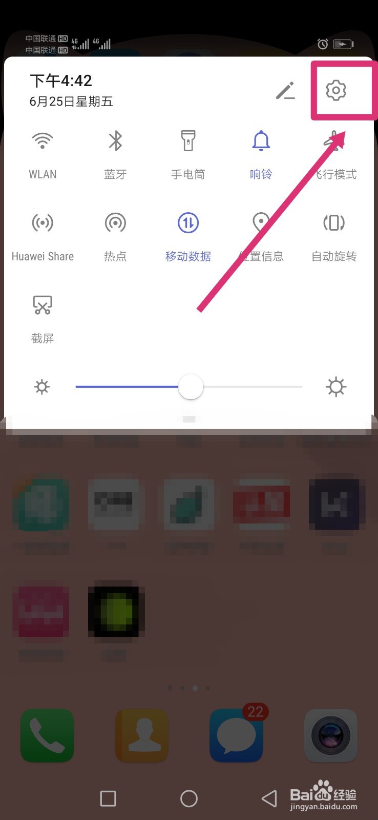 如何关闭拼多多状态栏通知
