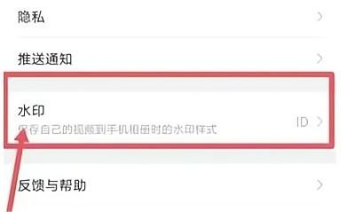 美拍如何设置视频无水印