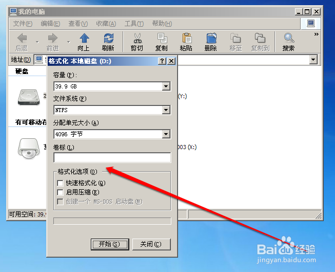 windows xp忘记密码怎么格式化