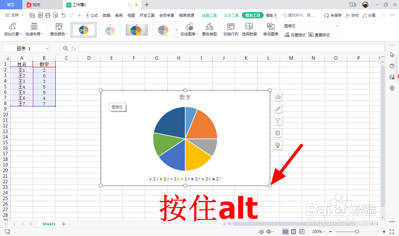 WPS图表怎么嵌入单元格