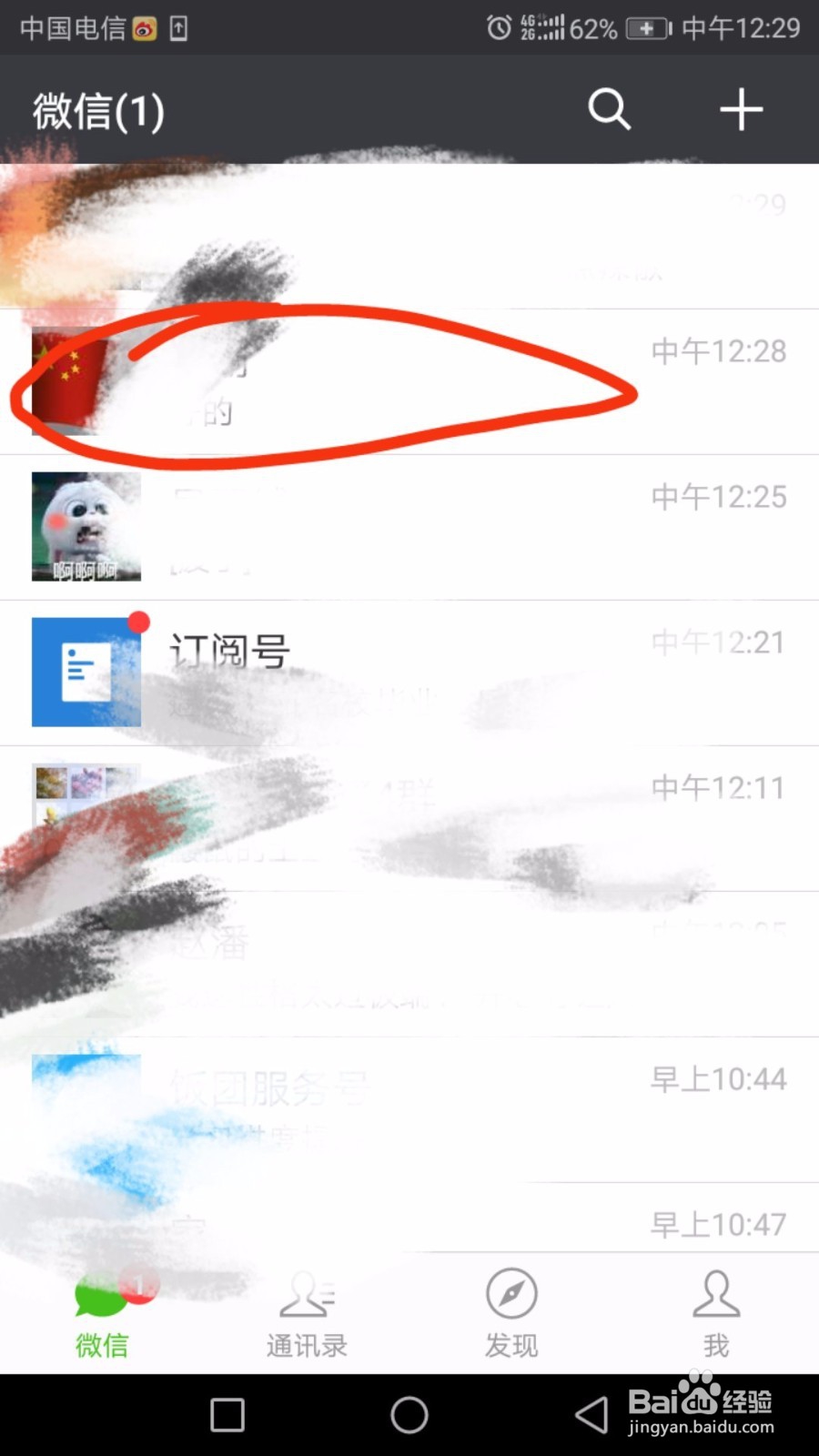 微信怎样用语音输入，文字显示