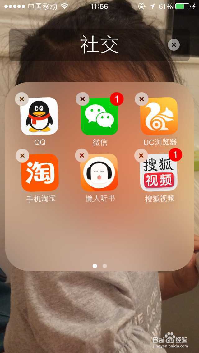 如何查看苹果手机软件所占用内存量及删除程序