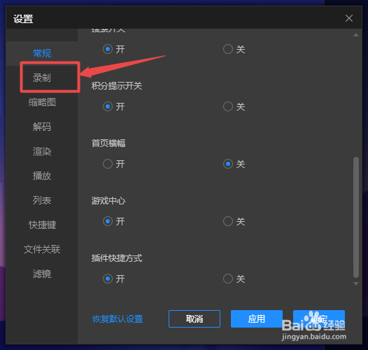 恒星播放器如何用超大图模式录制视频GIF图